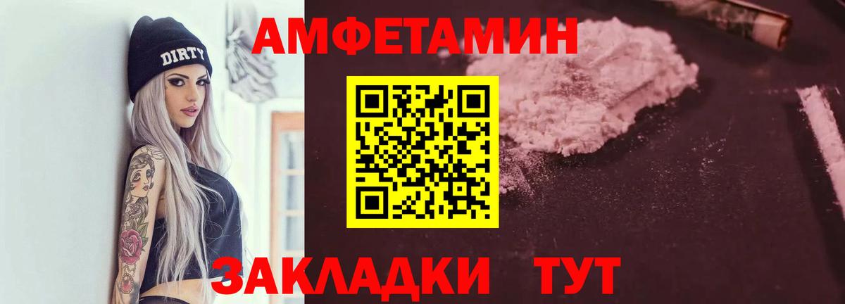 Подольск  АМФ 98%  АМФ  Вход с VPN 