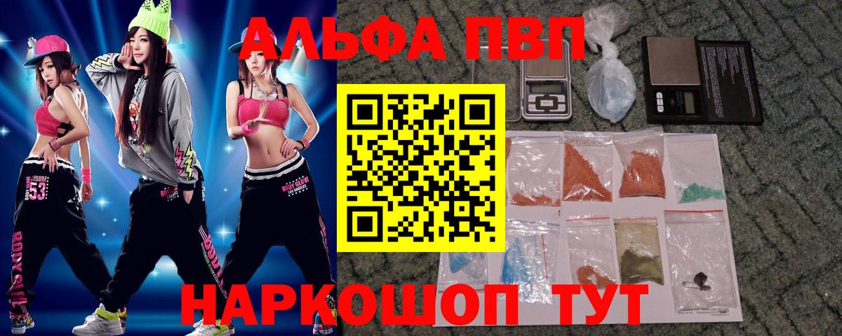 Подольск  А ПВП  A PVP крисы CK  Вход с VPN  Alfa_PVP крисы CK 