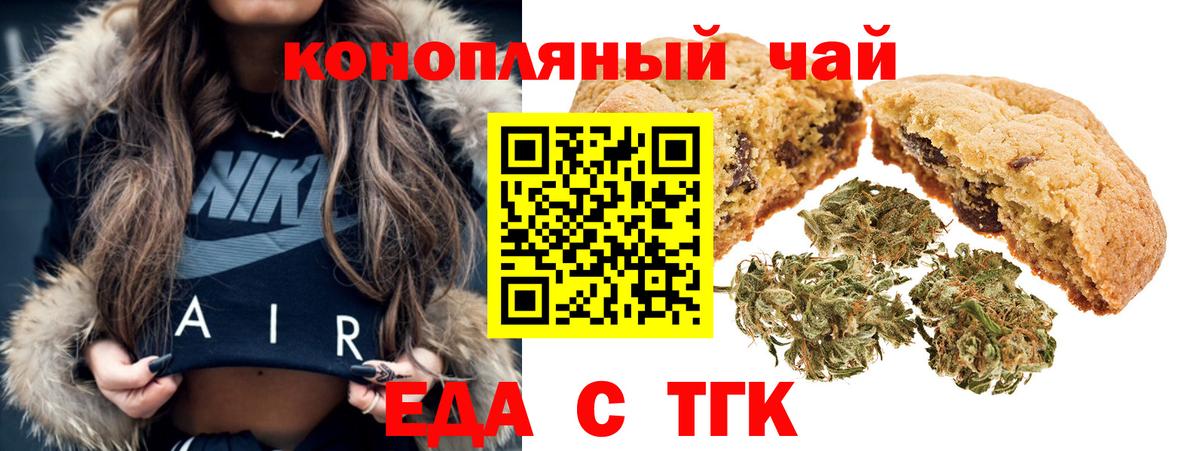 Canna-Cookies марихуана Подольск