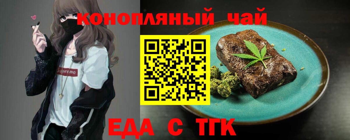 Canna-Cookies марихуана  Вход с VPN  Подольск 