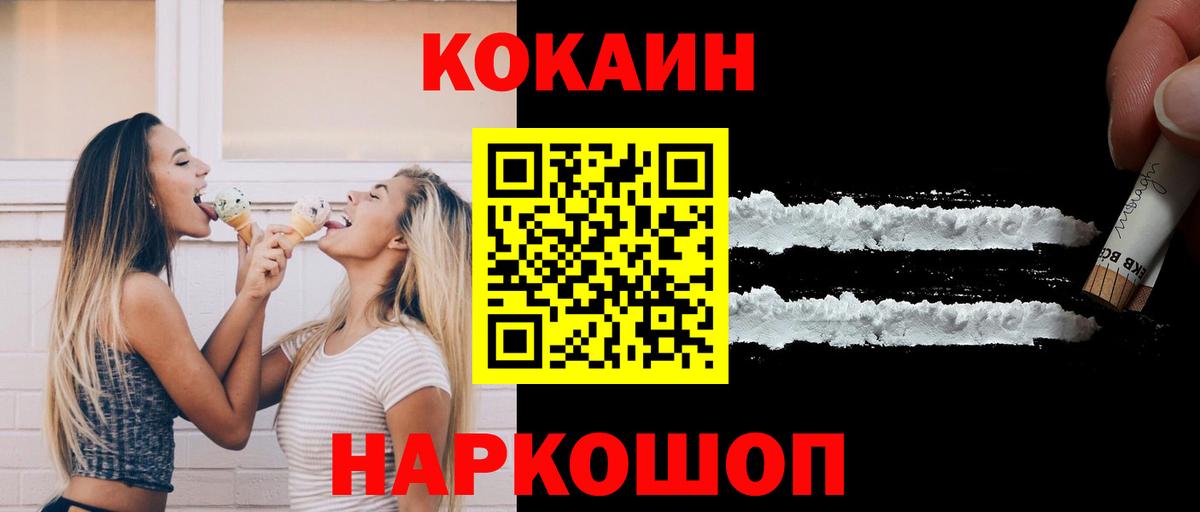 Подольск  КОКАИН Columbia  КОКАИН  Вход с VPN 