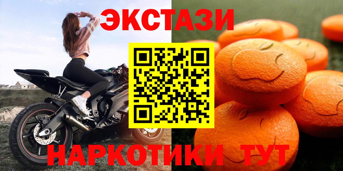 ЭКСТАЗИ Дубай Подольск