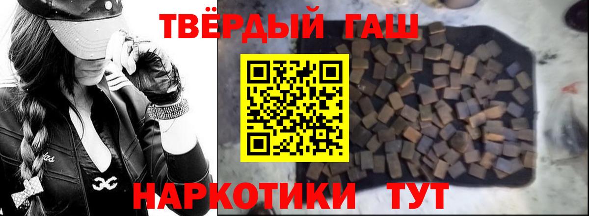 Подольск  Гашиш Ice-O-Lator  ГАШ  ГАШИШ VHQ  Вход с VPN 