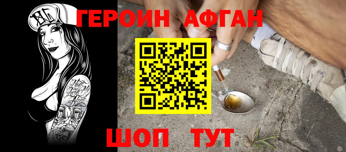 Подольск  ГЕРОИН хмурый  Вход с VPN 