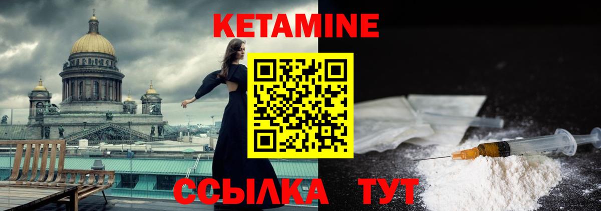 КЕТАМИН VHQ  Кетамин VHQ  Подольск  Вход с VPN 