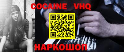 мефедрон VHQ Будённовск