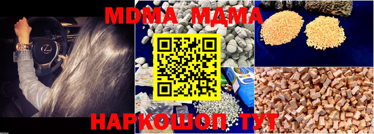 MDMA VHQ Подольск