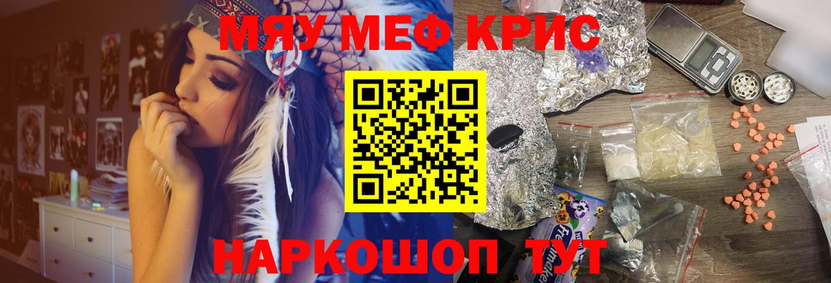 МЕФ мука Подольск