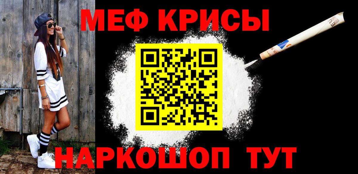 МЕФ мяу мяу  МЯУ-МЯУ  МЯУ-МЯУ  Подольск  Вход с VPN  МЯУ-МЯУ кристаллы 