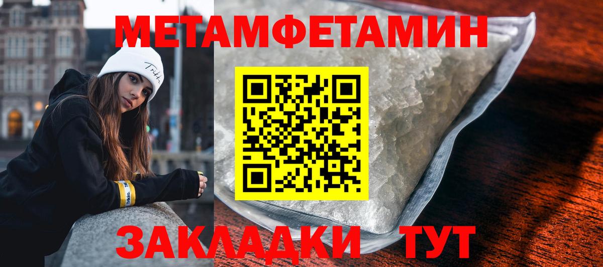 Первитин Декстрометамфетамин 99.9%  Вход с VPN  Подольск 