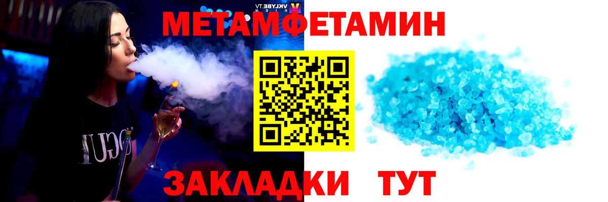 Метамфетамин кристалл Подольск