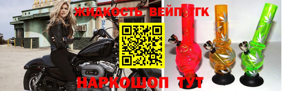 ТГК гашишное масло Подольск
