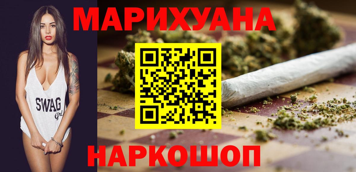 Шишки марихуана MAZAR Подольск