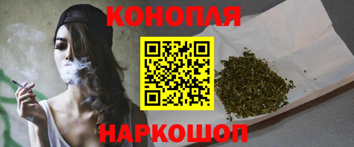 Подольск  Марихуана конопля  Бошки марихуана конопля  Вход с VPN 